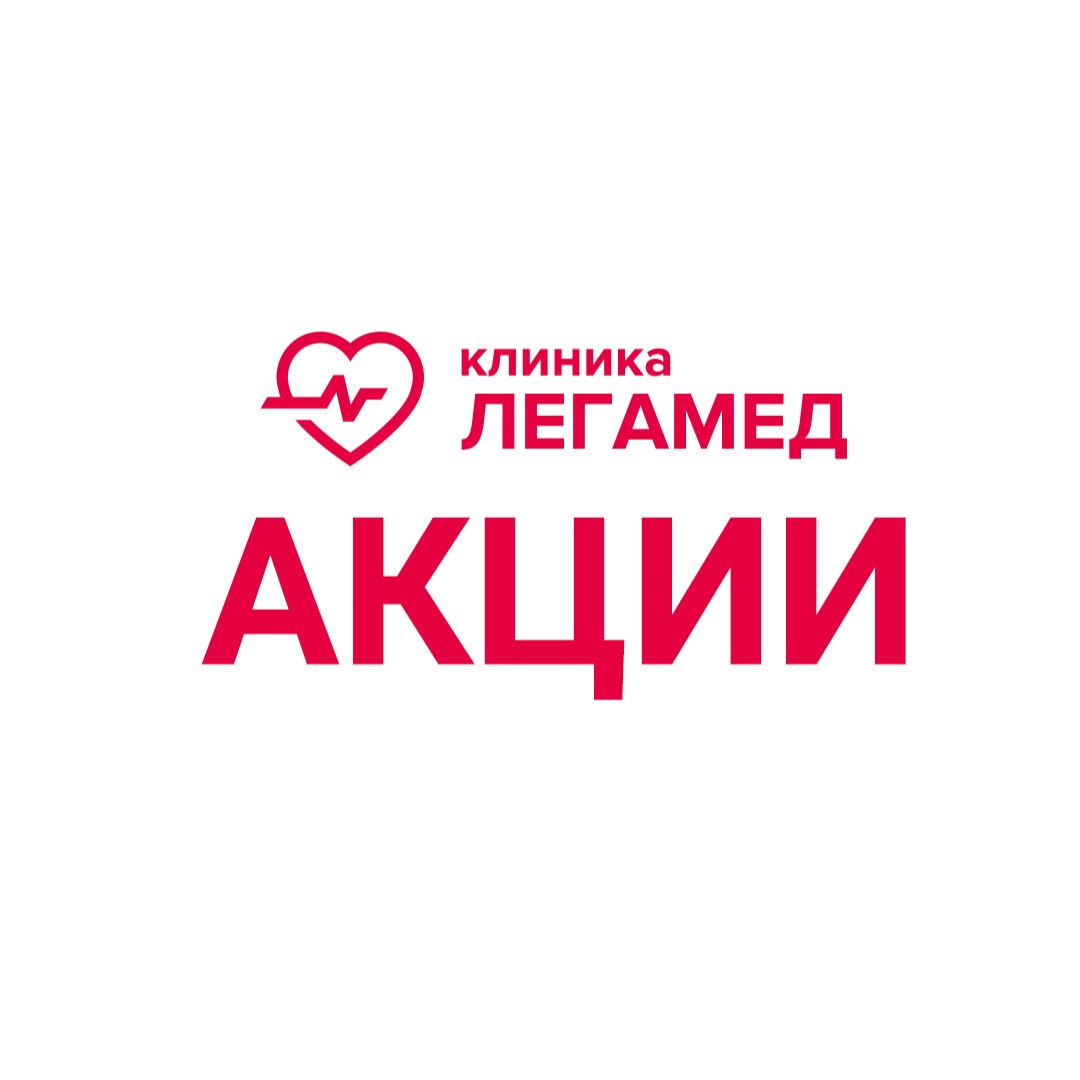 Акции на Ноябрь 2025