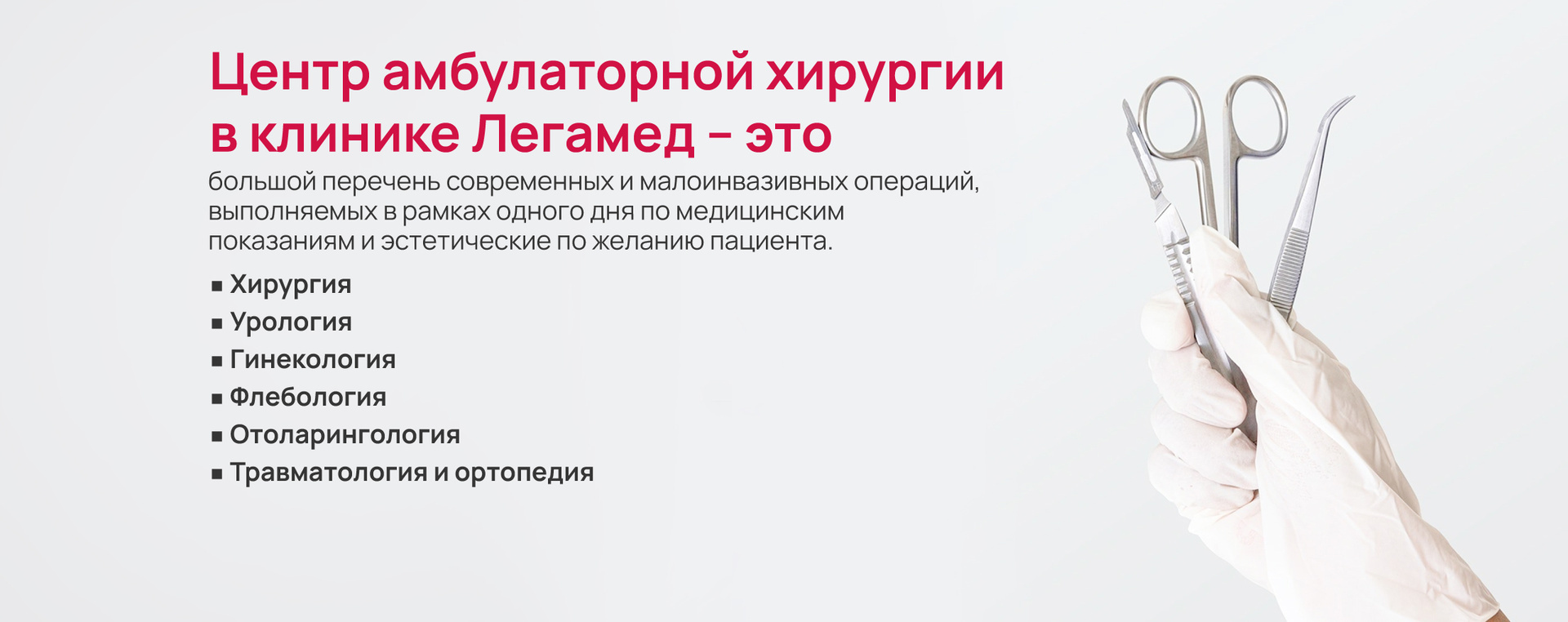 Центр Хирургии