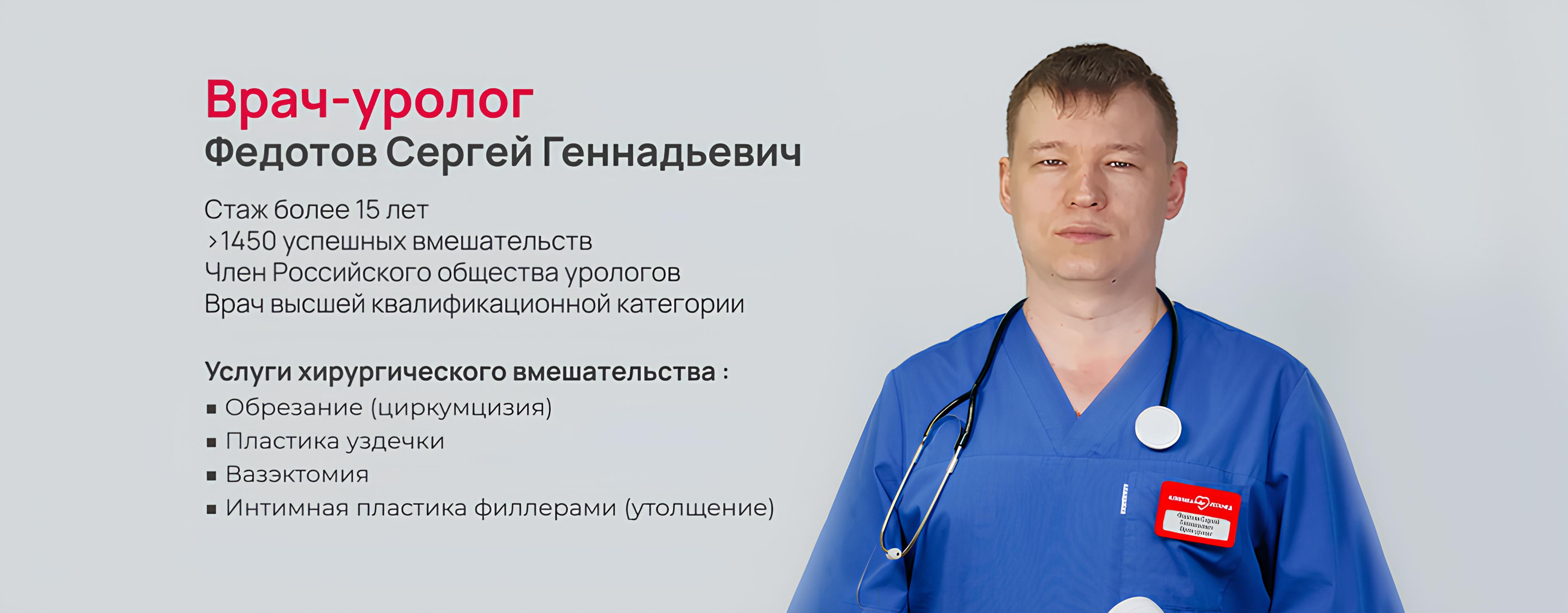 Хирургия урология