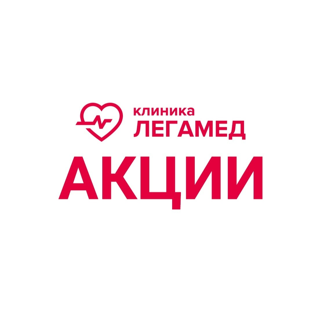 Акции на февраль 2026