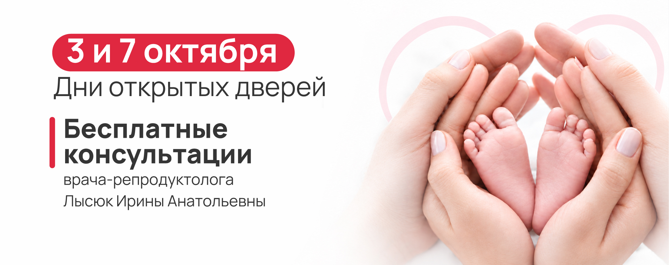 Бесплатная консультация