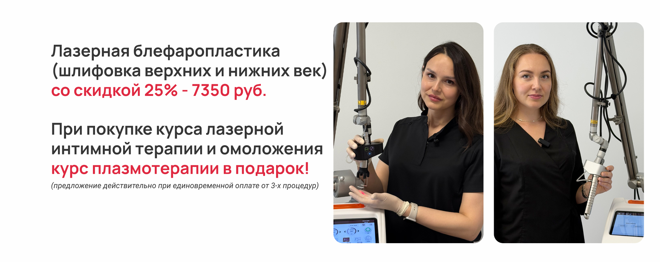 Акции октября