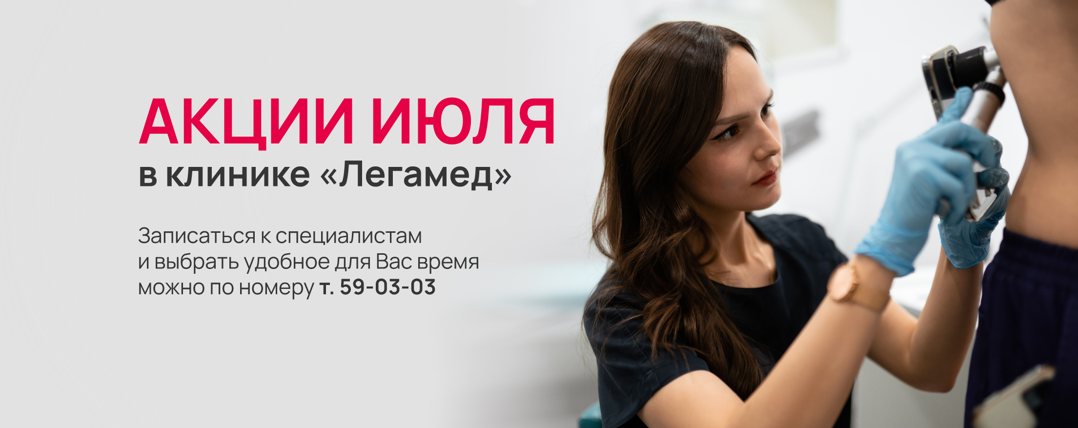 Акции