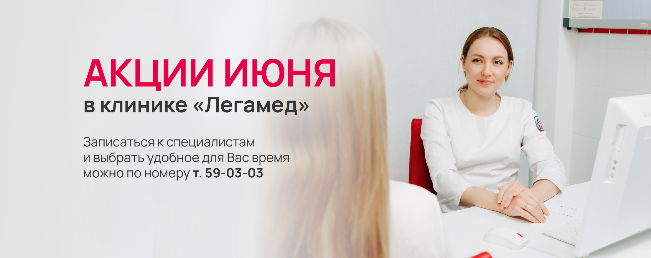 Акции