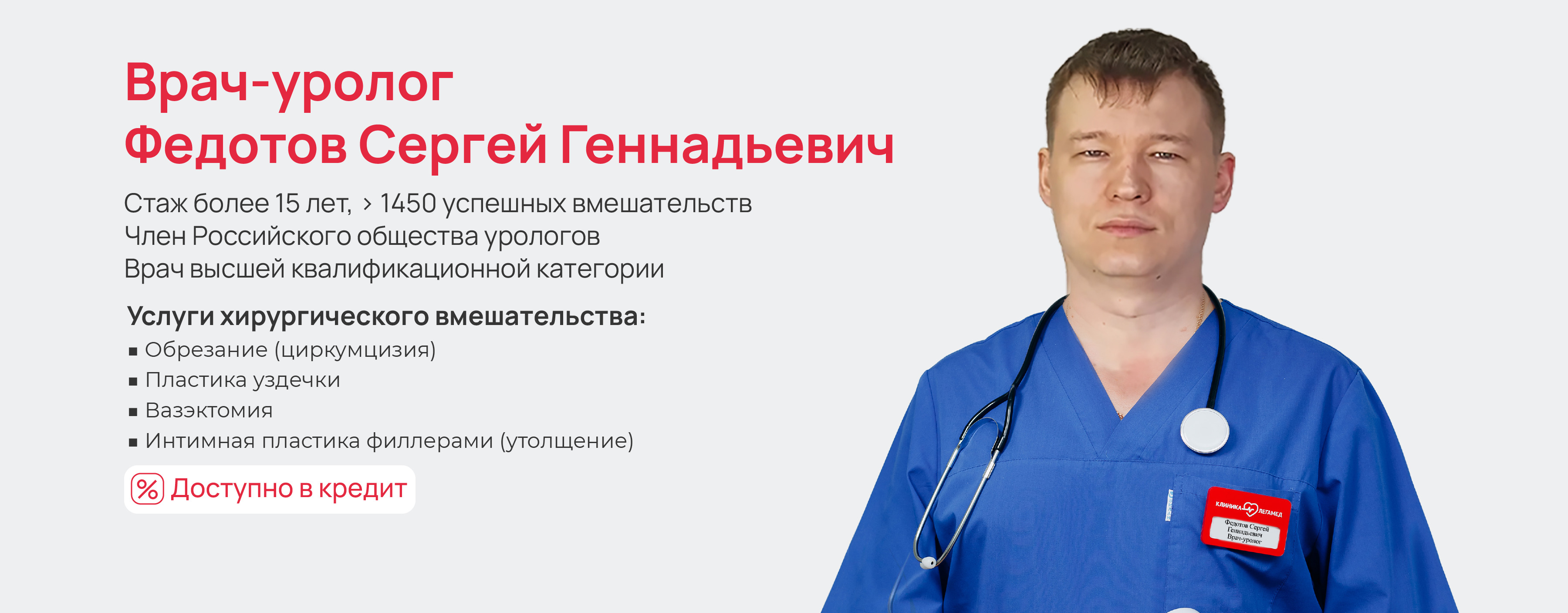 Хирургия урология