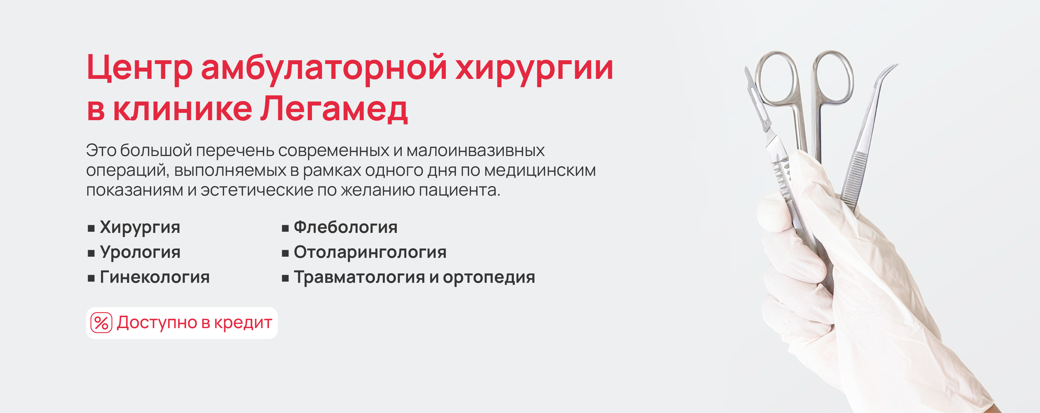 Центр Хирургии