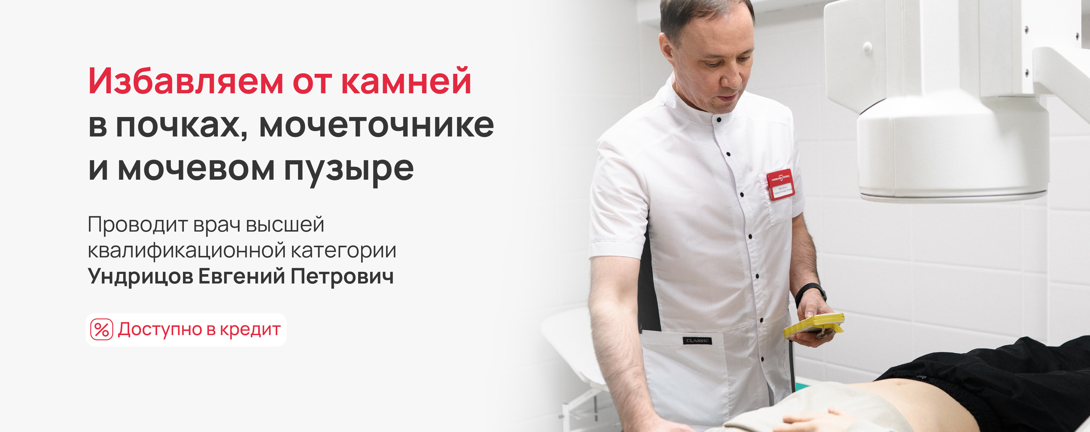 Избавляем от камней в почках, мочеточнике и мочевом пузыре