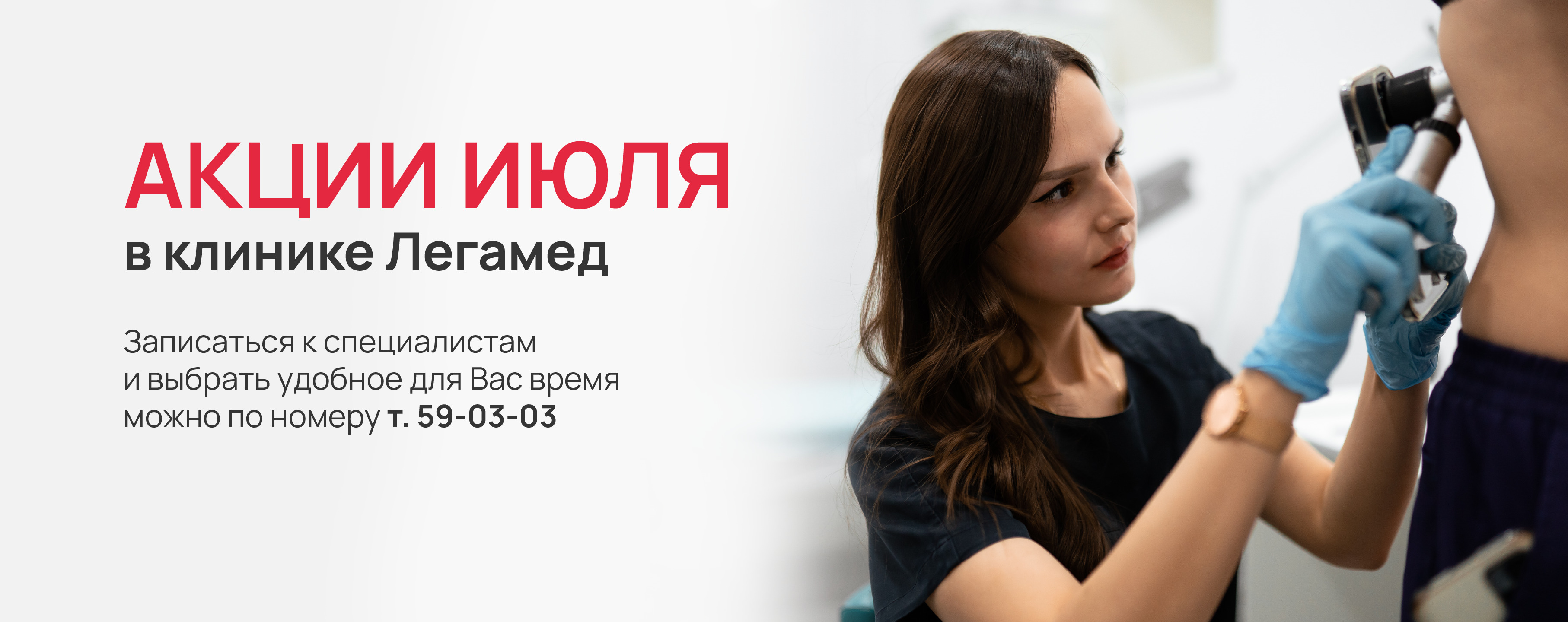 Акции