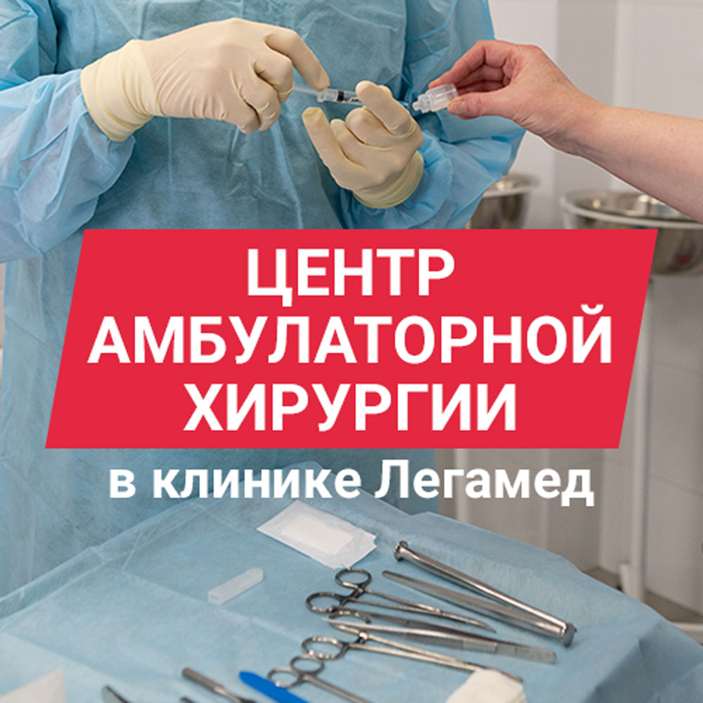 Хирургия одного дня. Современные операции без госпитализации