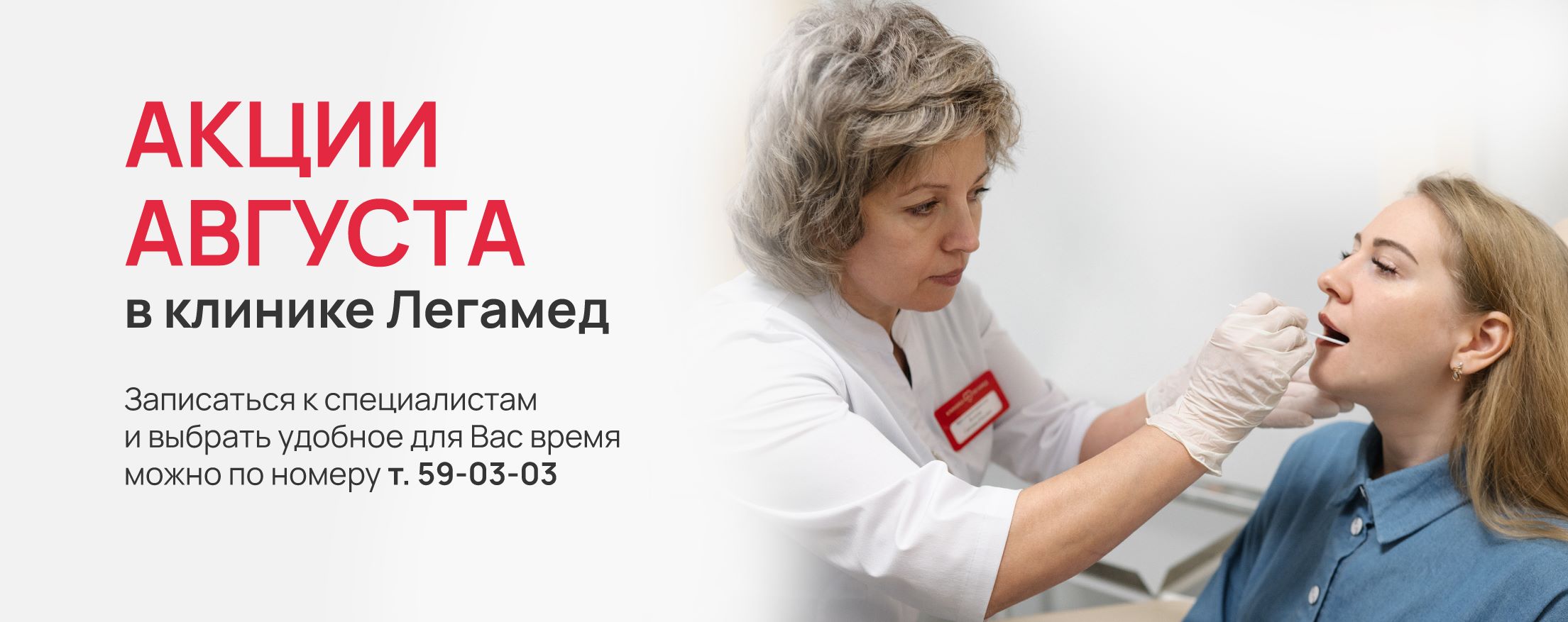 Акции