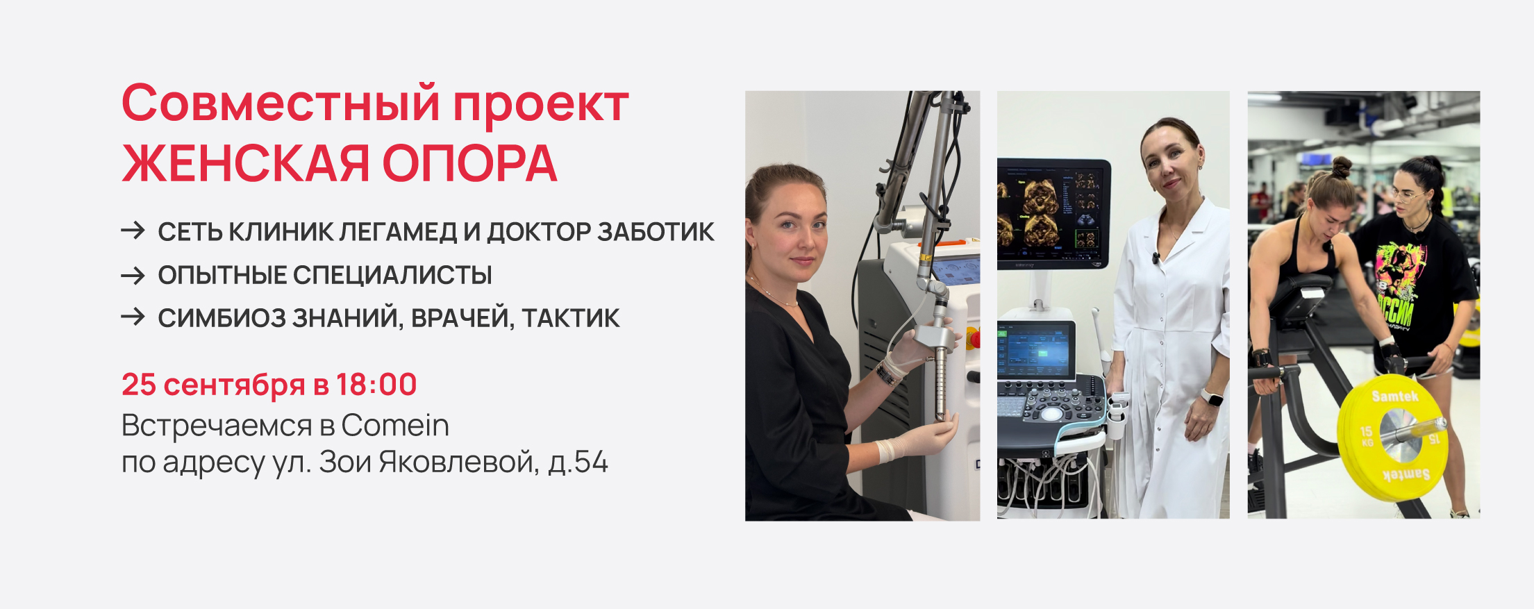 Женская опора